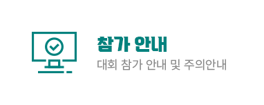 행사소개 아이콘